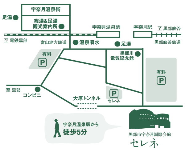 黒部市宇奈月国際会館 セレネ 富山県黒部市 美術館 ホール カフェ